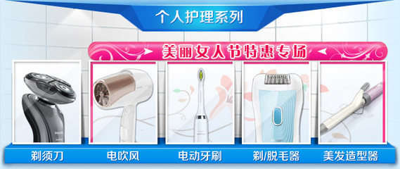 飞利浦旗舰店登陆卓越亚马逊 一站式尽享顶尖个人护理电器